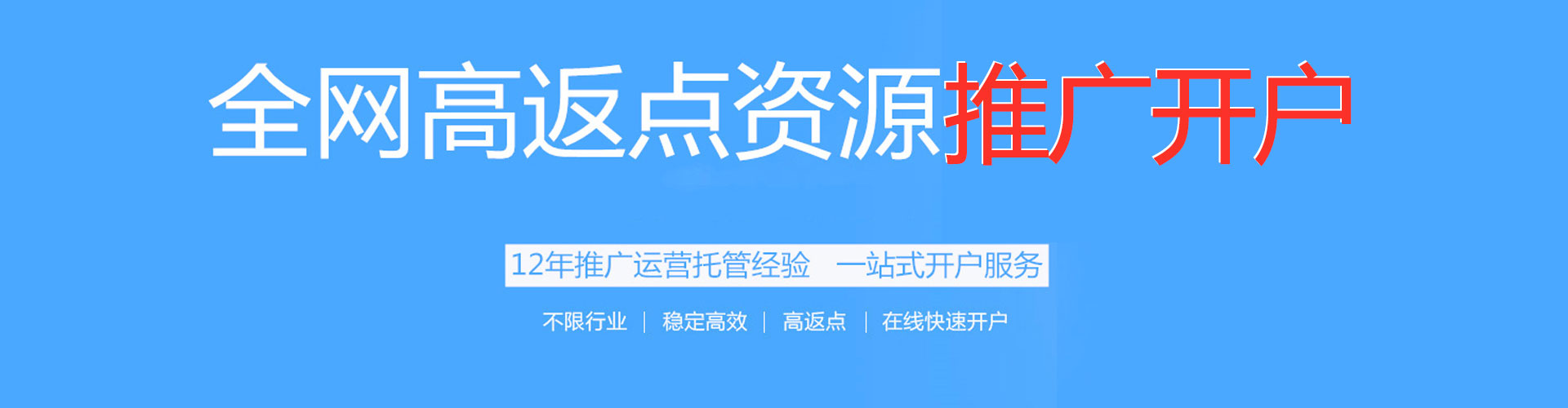 彭阳信息流托管